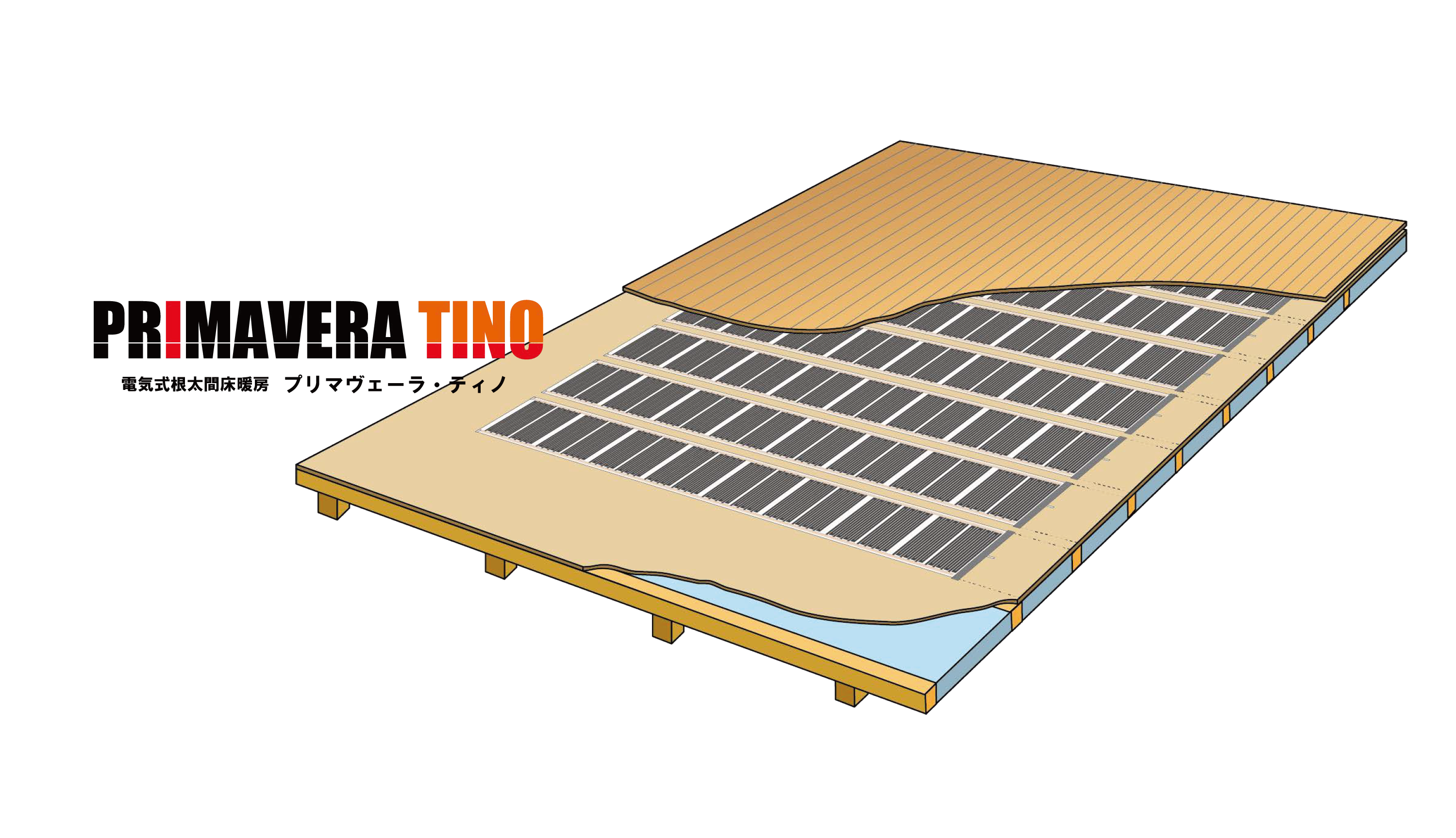 プリマヴェーラ・ティノ - 株式会社アルシステム